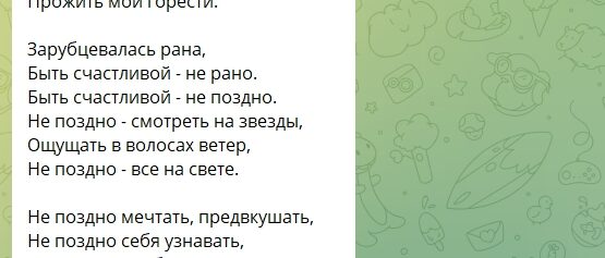 Отзыв клиентки в стихах после измены и развода с мужем