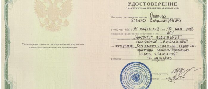 Удостоверение_семейка